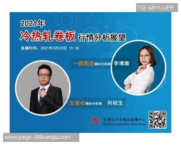 大宫松与松本山的精彩对决直播全程回顾与分析